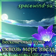   Space Wind /  